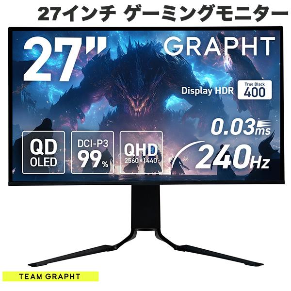 楽天市場】[大型商品] GRAPHT公式 Team GRAPHT Gaming Monitor QD-Mini