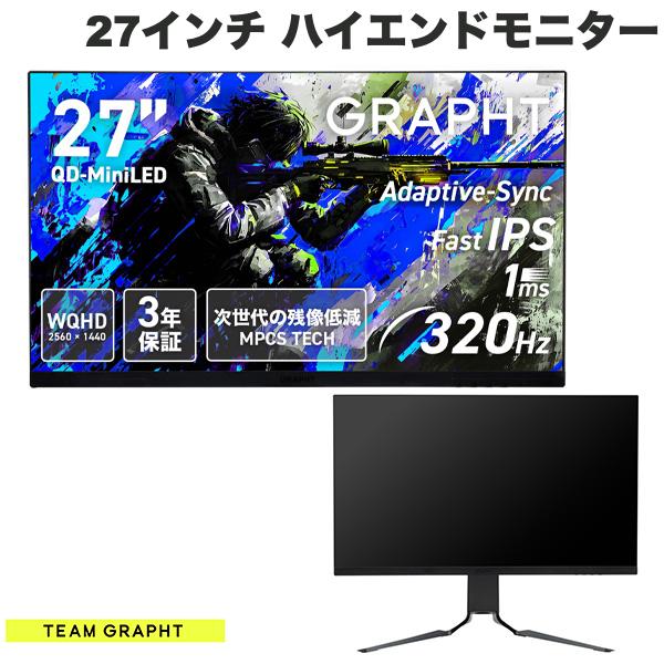 楽天市場】[大型商品] GRAPHT公式 Team GRAPHT Gaming Monitor QD-Mini