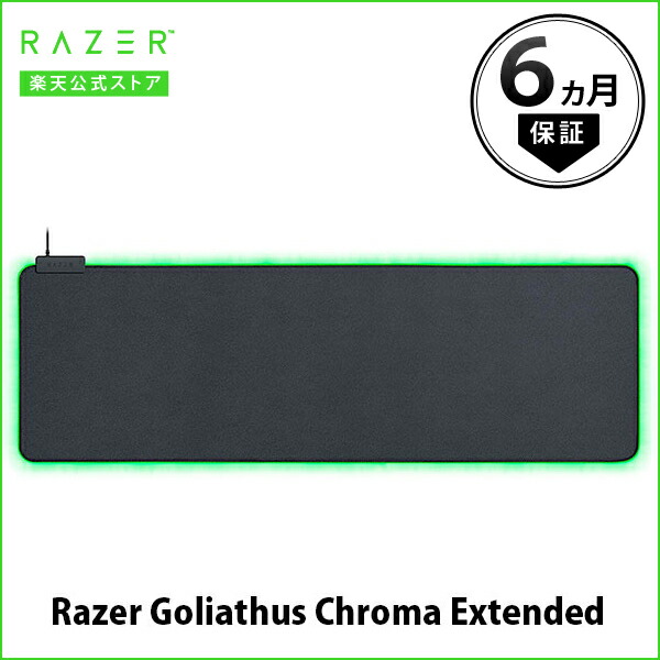 楽天市場】【Razer公式】 Razer Gigantus V2 マイクロウィーブ