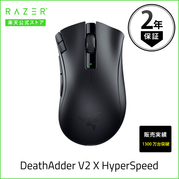 Razer - Razer ゲーミングマウス Naga V2 HyperSpeed RZ01-… Amazon.co.jp: Razer(レイザー) Naga V2 HyperSpeed MMOに最適な