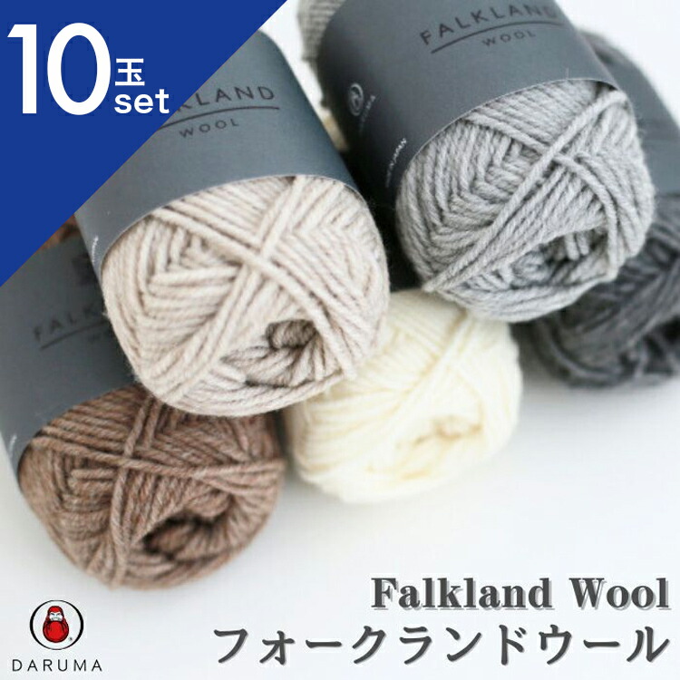日本産　ウールランド yhfalkland_10.jpg