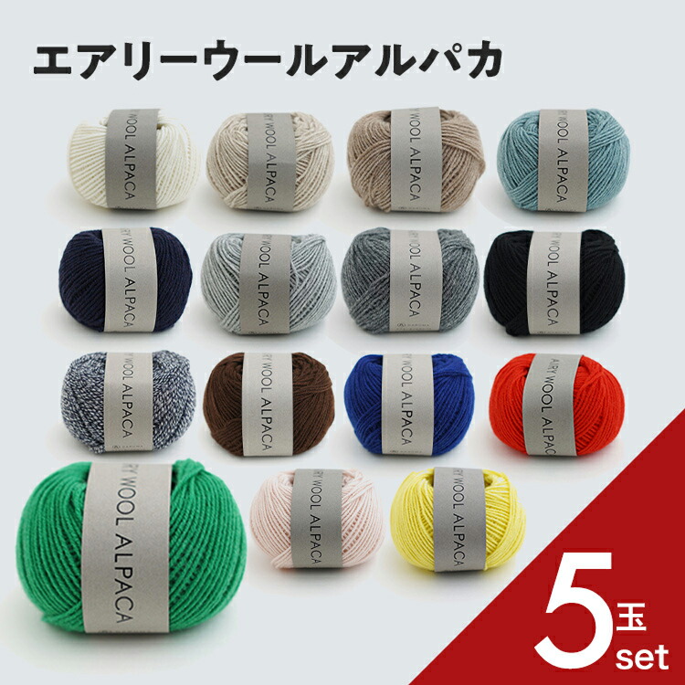 楽天市場】ダルマ エアリーウールアルパカ 01-6500【5玉セット