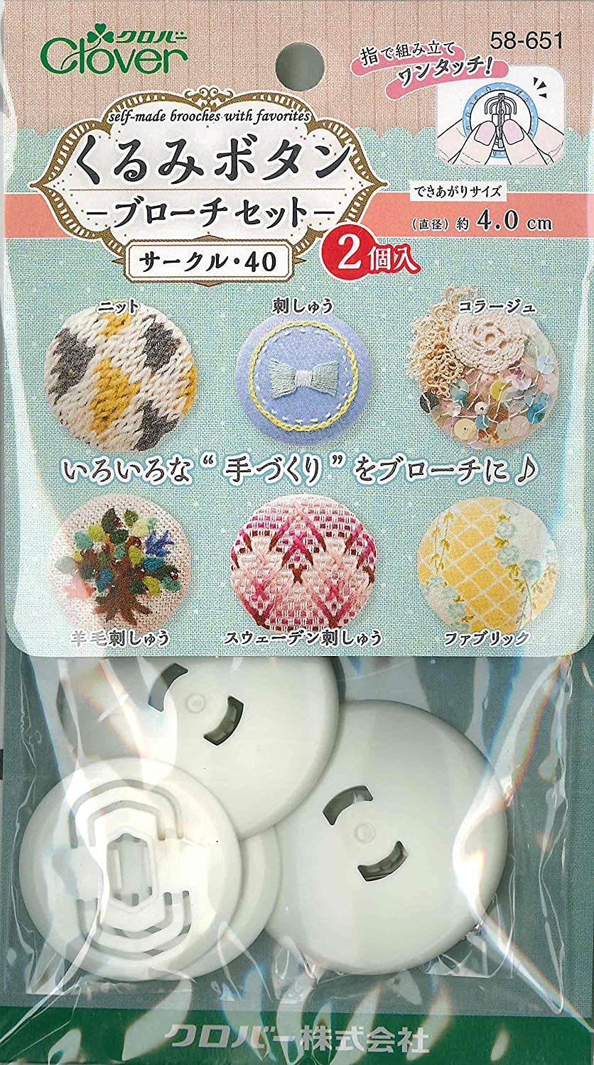 Amazon.co.jp: Clover くるみボタン・ブローチセット サークル40