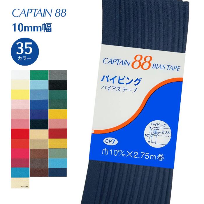 ラブブ 楽天市場】ハイゼックス パイピング芯 2mmφ レザークラフト副