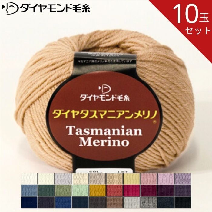 楽天市場】【お得な10玉セット】毛糸 ダイヤモンド毛糸 ダイヤ