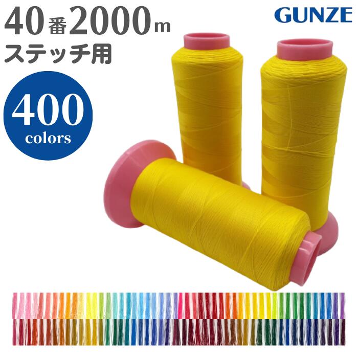 売れ筋 グンゼGPT 50番 2,000m GPT 真珠 ビーズ 通し糸 業務用 工業用 糸 グンゼ notimundo.com.ec