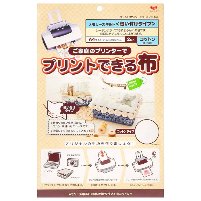 クラフト・布製品 KWBT 楽天市場】プリントできる布 クラフト用（A4）コットン 【いくつでも