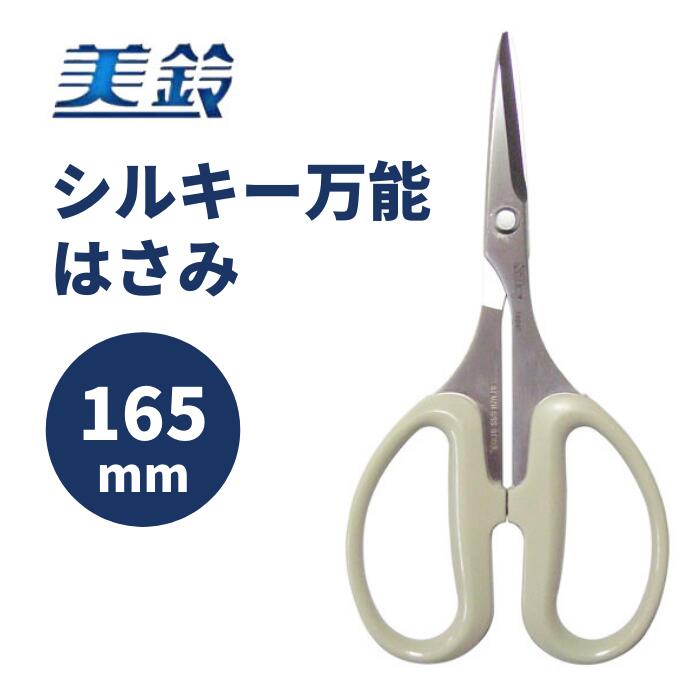 庄三郎 裁ちばさみ 硬刃 SLD 260mm 01-710｜その他キッチン、日用品、文具