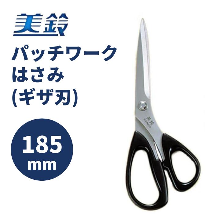 楽天市場】小町はさみ 240mm 810 美鈴 はさみ ハサミ 鋏 手芸 裁縫 ハンドメイド 高品質 : 糸とゴムのお店 ちゅうせん