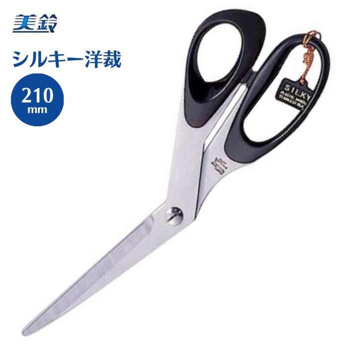 楽天市場】庄三郎 280 裁ちばさみ 28cm はさみ ハサミ 280mm