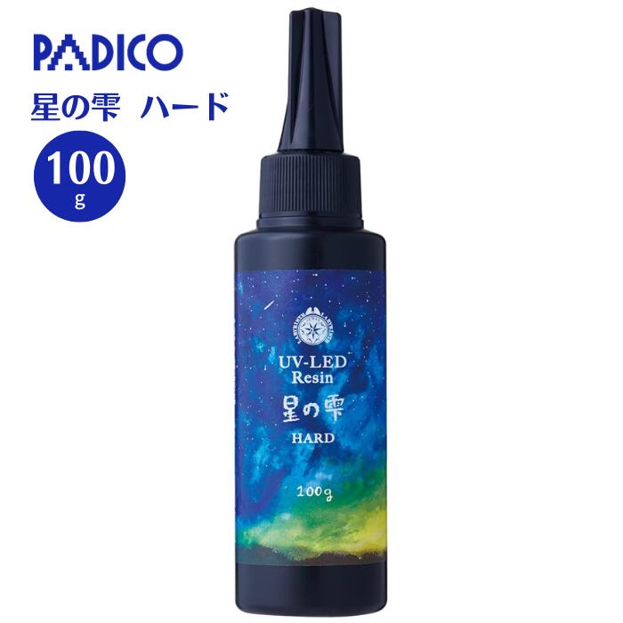 日本最大の 星の雫 UV/LED硬化レジン液 500g 透明／ハード 全国送料