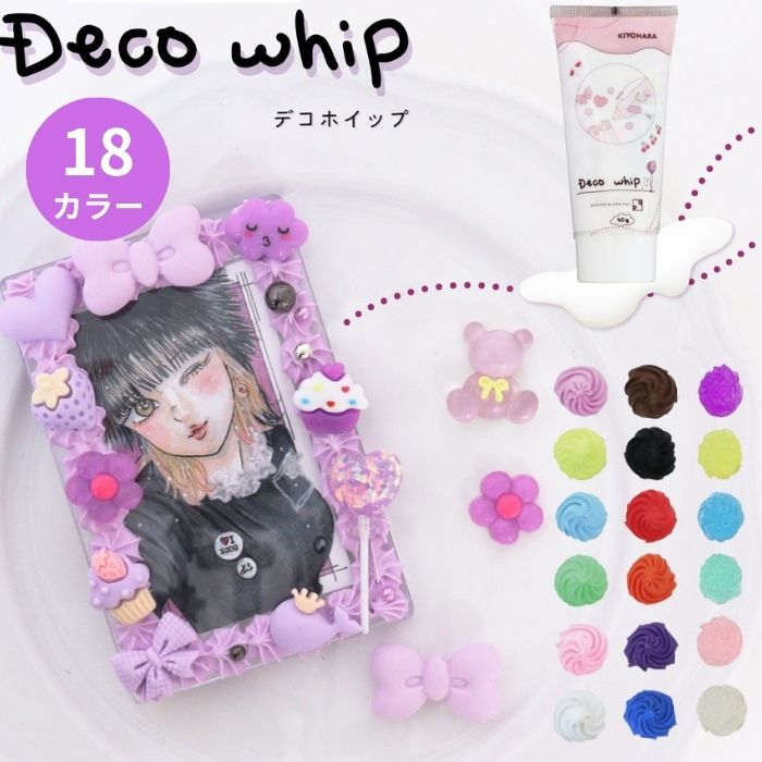 楽天市場】ホイップ デコ デコホイップ Deco whip スイーツデコ ラメ