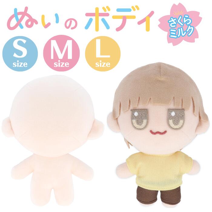 楽天市場】【最大1000円OFFクーポン：ブラックフライデー限定】ぬいの