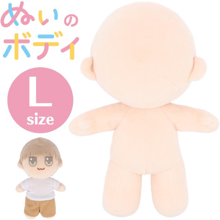 楽天市場】【送料無料】綿人形 手作り人形 ぬいぐるみ 着せ替え