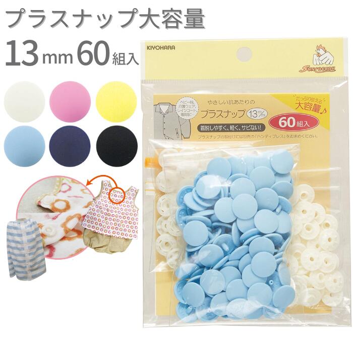 楽天市場】【最大700円OFFクーポン：マラソン限定】プラスナップ