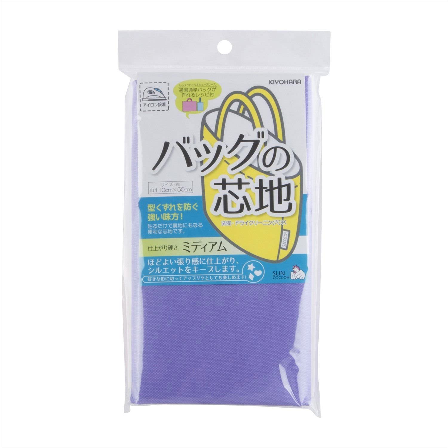 楽天市場】バッグの芯地 ミディアム ブラック 黒 清原 サンコッコーSUN50-124 生地 布 布地 接着芯 接着布 芯地 アイロン接着 簡単 便利  無地 バッグ : 糸とゴムのお店 ちゅうせん