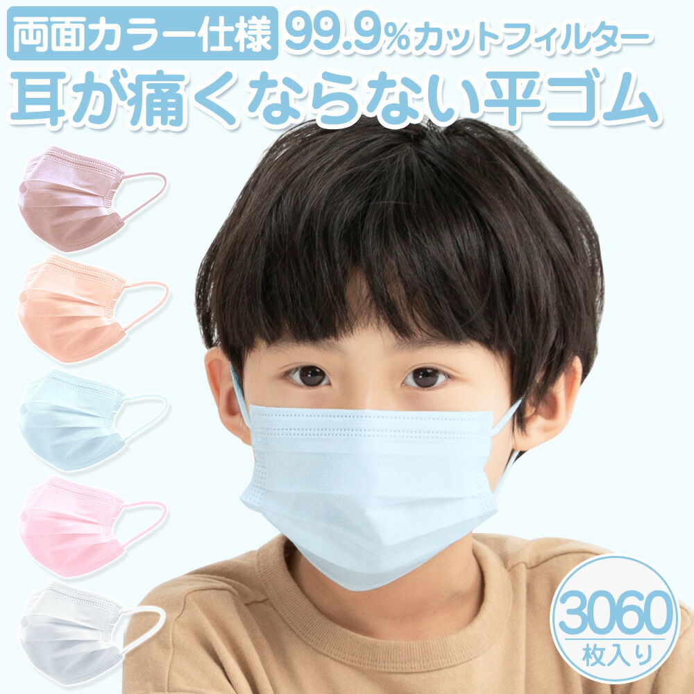 【色つや不織布恍ける】バイ色つや 恍ける  色つや恍ける 不織布 色つや 色つや色つや 50枚 ×60箱 不織布恍ける  嘴 恍ける ちびっ子用恍ける ちびっ子 恍ける 耳が一方ならずならない 両面同色 ３D恍ける 使い捨て 花粉 99% 貨物輸送無料 cicibella シシベラ 恍ける