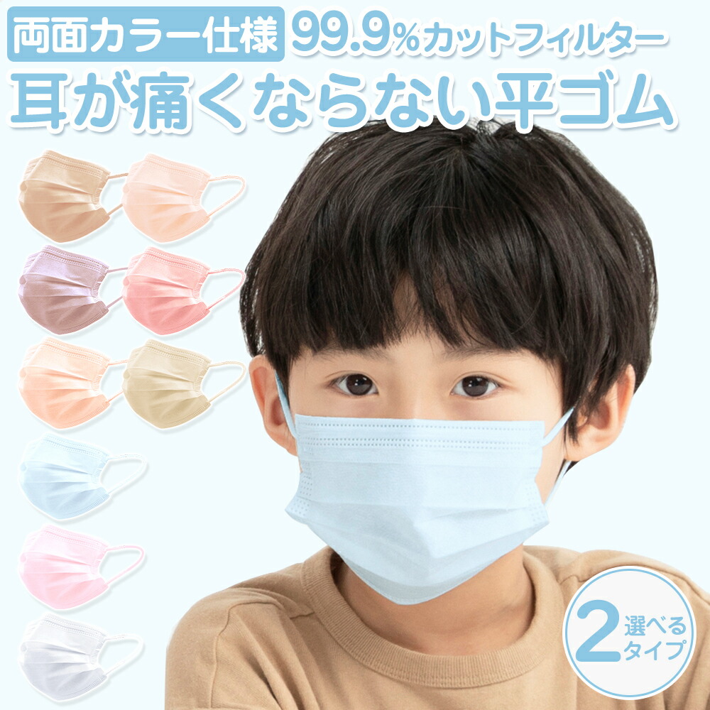市場】血色マスク 血色カラー マスク 不織布マスク 50枚 +1枚 立体マスク 20枚 4層構造 大人用 使い捨て くちばし マスク 耳が痛くならない 3Dマスク 子供用 マスク バイカラー マスク 夏用マスク 花粉症対策 送料無料 cicibella : G-COCO 市場】血色マスク 血色カラー マスク 不織布マスク 50枚 +1枚 立体マスク 20枚 4層構造 大人用 使い捨て くちばし マスク 耳が痛くならない 3Dマスク 子供用 マスク バイカラー マスク 夏用マスク 花粉症対策 送料無料 cicibella : G-COCO
