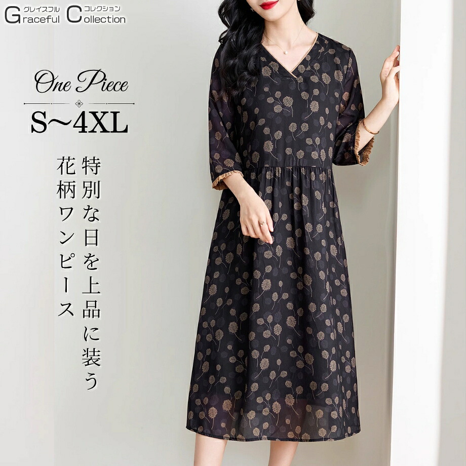 結婚式 親族 フォーマルドレス 50代 マザーズドレス パーティードレス フレア レディース ドレス 結婚式 服装 女性 叔母 上品 両家 顔合わせ 服装 母親 60代 お宮参り フォーマルワンピース 食事会 70代 祖母 体型カバー 夏 秋 ロングドレス ミセス シニア 七分袖 袖付き 15,750円