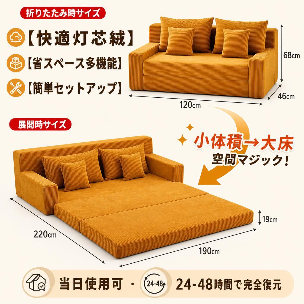 ソファベッド ソファーベッド カウチソファ 2人掛け 折りたたみベッド フロアソファ ローソファ 高反発ウレタン 寝る 座る 完成品 圧縮梱包 おしゃれ 一人暮らし 来客用 幅100-220cm|STARSHOP