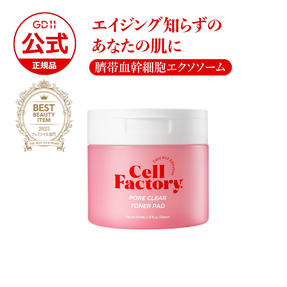 楽天市場】[1+1]【GD11】アドバンスドラボ MegaCellリフティング