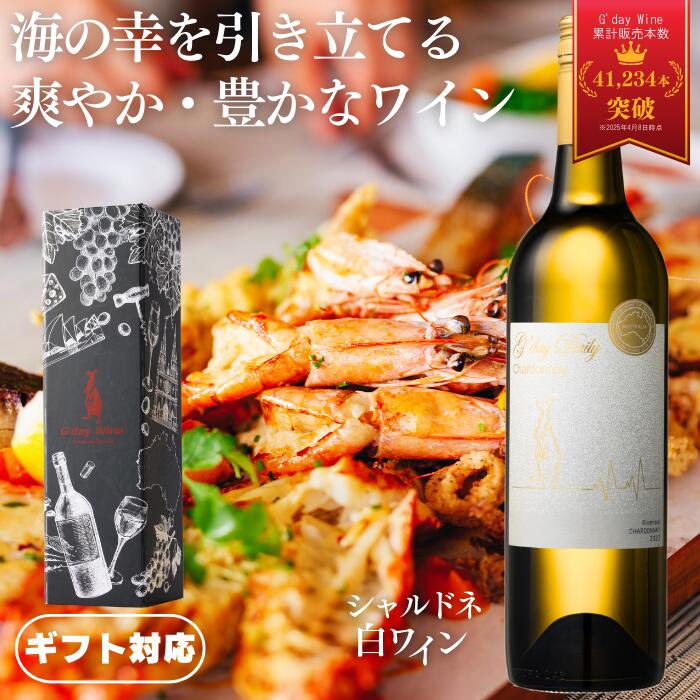【正規品】 白ワイン G'dayDaily シャルドネ [ 白ワイン 辛口 ライトボディ 13.0% オーストラリア 750ml ]