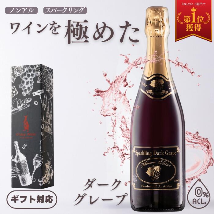 お酒 おさけ 果実酒 五一わいんスペシャル（赤と白／各1本