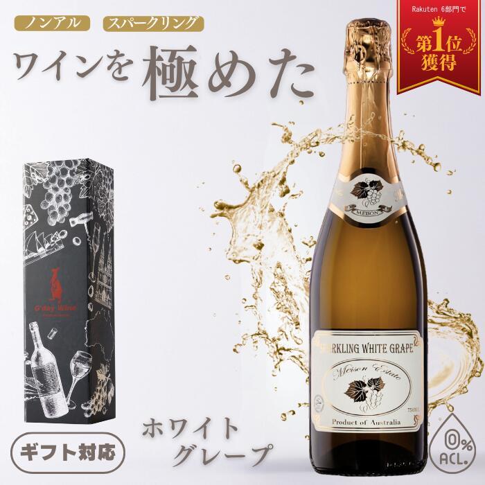 楽天市場】【正規品・楽天1位】 ギフトに最適な希少な ノンアル