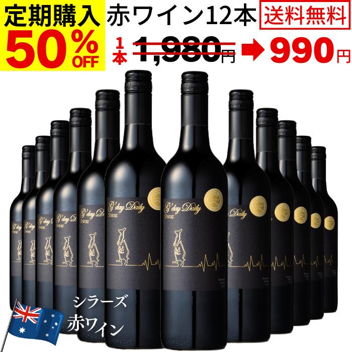 第2弾 ロングロウ レッド 11年 オーストラリアン シラーズカスク