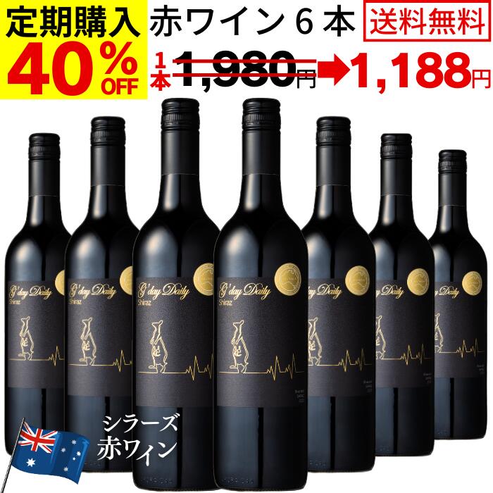 楽天市場】【限定クーポン付き・正規品】ワイン定期便 毎回お得