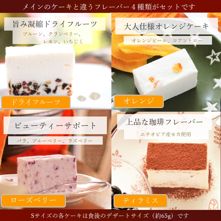 糖質制限ダイエットケーキ 4号 Sサイズ4種 ふりふりレアチー 誕生日 アレルギー対応 レアチーズ 低糖質