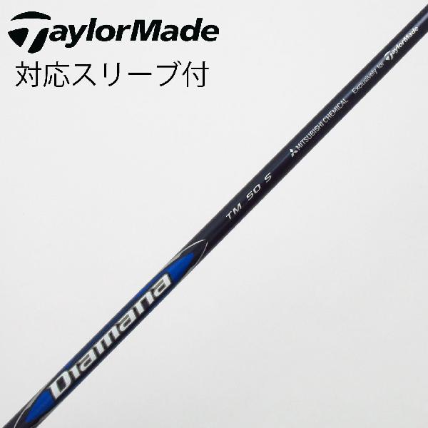 【中古】テーラーメイド Taylor Made 純正シャフト ドライバー用_スリーブ付 Diamana Blue TM50 Cランク フレックスS|GDOゴルフショップ 店