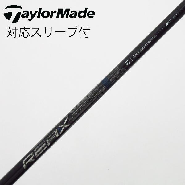 【中古】テーラーメイド　Taylor Made　テーラーメイド 純正シャフト ドライバー用_スリーブ付 REAX 60 Mid Rotation BLUE(2026)　 【テーラーメイド用】 Cランク　フレックスS