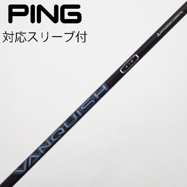 【中古】三菱ケミカル　VANQUISH　VANQUISH ドライバー用_スリーブ付 VANQUISH 4　 【ピン用】 Cランク　フレックスR