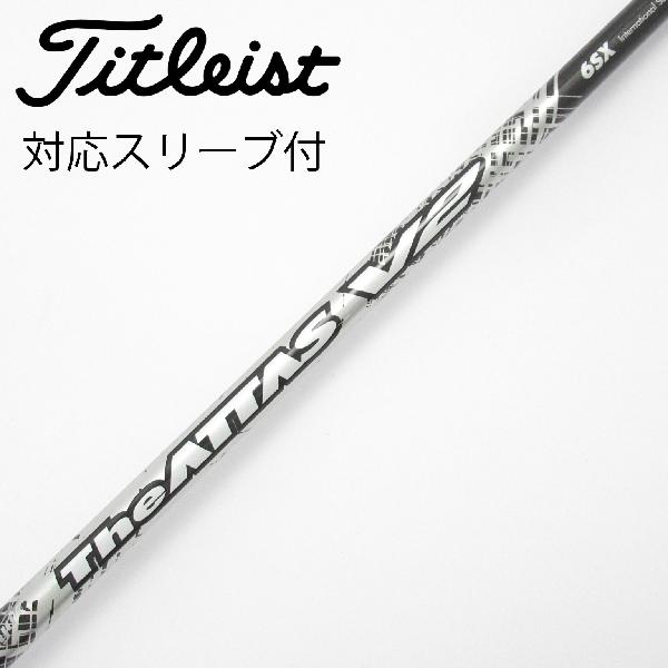 【中古】UST マミヤ　ATTAS　THE ATTAS V2 ドライバー用_スリーブ付 THE ATTAS V2 6　【タイトリスト用】Cランク　フレックスSX｜GDOゴルフショップ 店