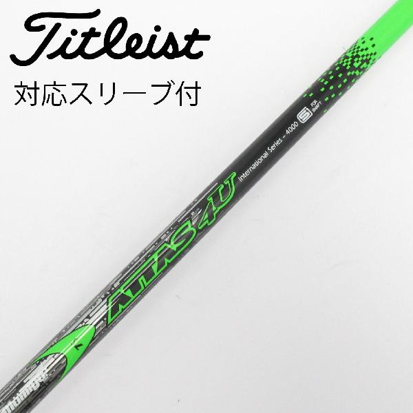 【中古】UST マミヤ　ATTAS　ATTAS 4U ドライバー用_スリーブ付 ATTAS 4U 7　 【タイトリスト用】 Cランク　フレックスS