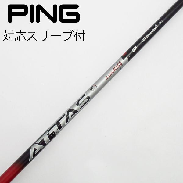 【中古】UST マミヤ　ATTAS　ATTAS RX SUNRISE RED ATTAS RX SUNRISE RED 5　 Cランク　フレックスX
