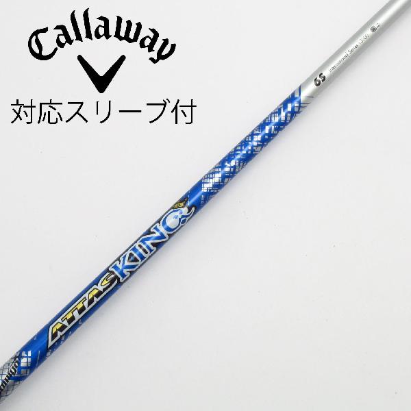【中古】UST マミヤ　ATTAS　ATTAS KING ドライバー用_スリーブ付 ATTAS KING 6　 Cランク　フレックスS