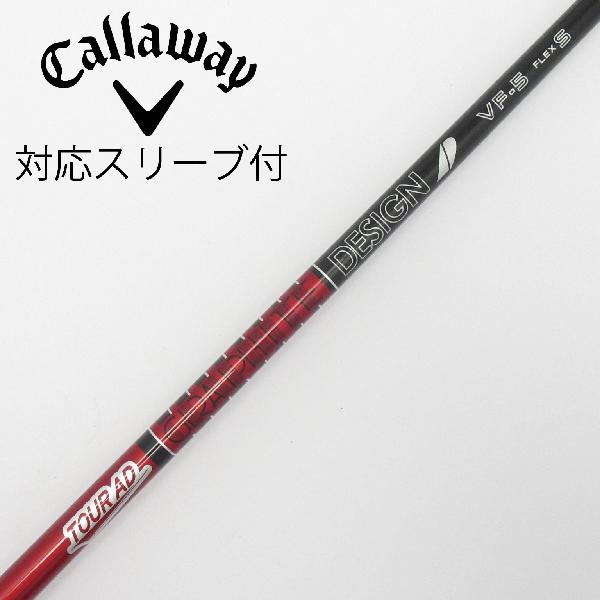【中古】グラファイトデザイン　Tour AD　Tour AD VF ドライバー用_スリーブ付 Tour AD VF-5　 【キャロウェイゴルフ用】 Cランク　フレックスS