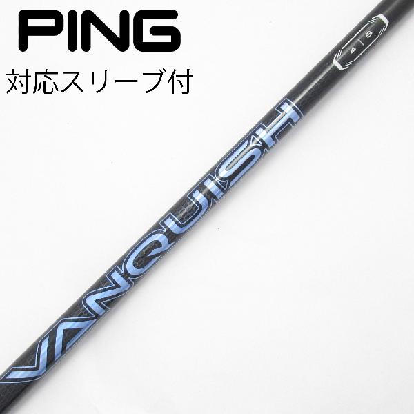 【中古】三菱ケミカル　VANQUISH　VANQUISH ドライバー用_スリーブ付 VANQUISH 4　 【ピン用】 Cランク　フレックスS