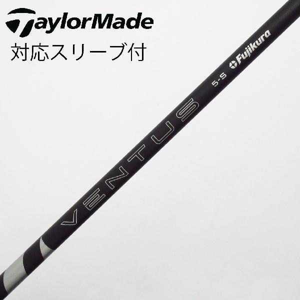 【中古】フジクラ　VENTUS　VENTUS BLACK(2024) ドライバー用_スリーブ付 VENTUS BLACK 5(2024)　 【テーラーメイド用】 Bランク　フレックスS 28,560円