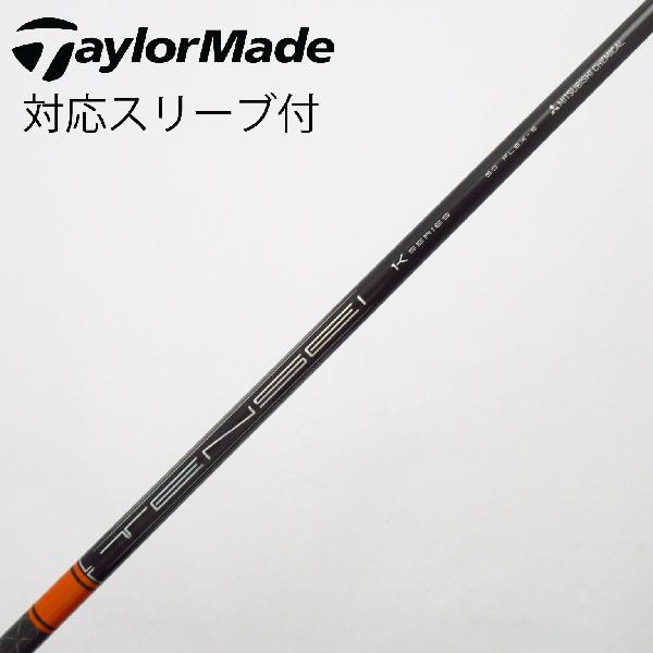 【中古】三菱ケミカル　TENSEI　TENSEI Pro Orange 1K ドライバー用_スリーブ付 TENSEI Pro Orange 1K 50　 【テーラーメイド用】 Cランク　フレックスS