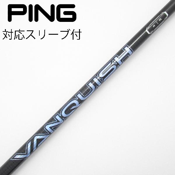 【中古】三菱ケミカル　VANQUISH　VANQUISH ドライバー用_スリーブ付 VANQUISH 4　 【ピン用】 Cランク　フレックスR 15,456円