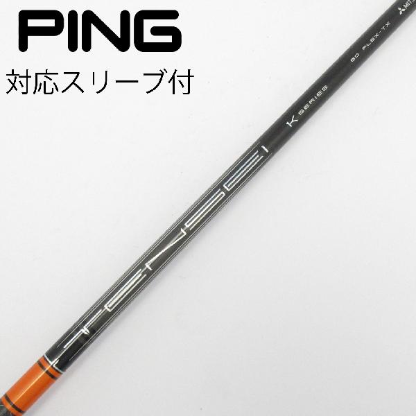 【中古】三菱ケミカル　TENSEI　TENSEI Pro Orange 1K ドライバー用_スリーブ付 TENSEI Pro Orange 1K 60　CDランク　フレックスTX｜GDOゴルフショップ 店