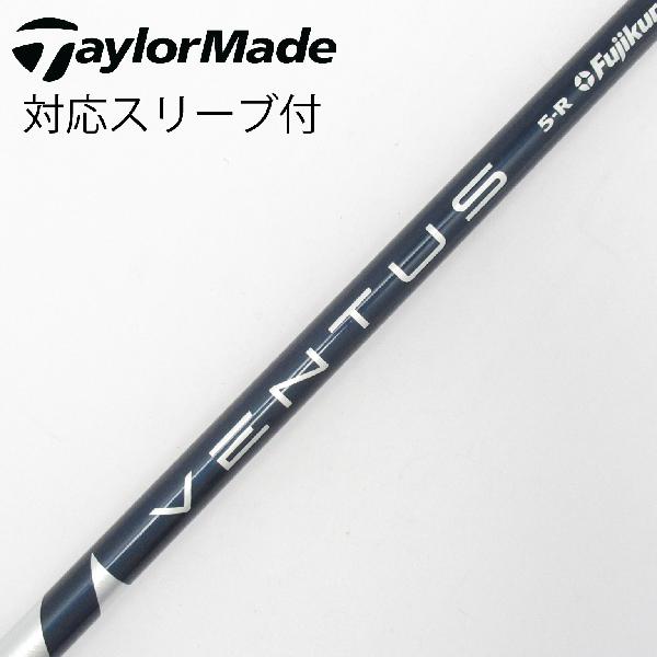 【中古】フジクラ　VENTUS　VENTUS BLUE(VELOCOREあり) ドライバー用_スリーブ付 VENTUS BLUE 5(VELOCOREあり)　【テーラーメイド用】Cランク　フレックスR｜GDOゴルフショップ 店