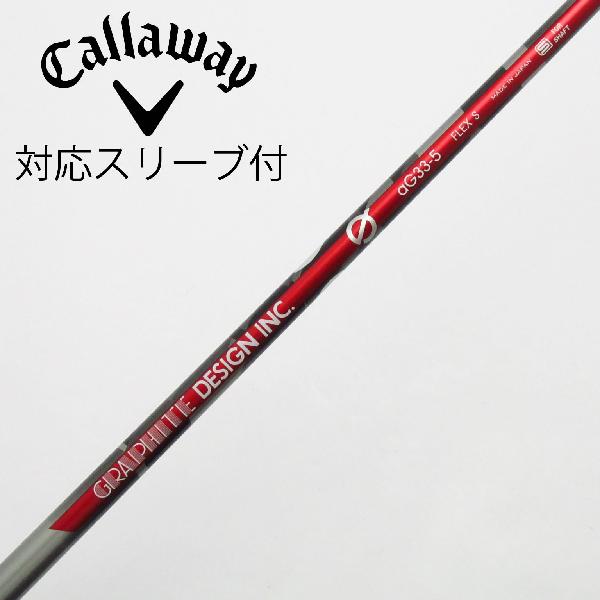 【中古】グラファイトデザイン　Graphite Design　aG33 ドライバー用_スリーブ付 aG33-5　Cランク　フレックスS｜GDOゴルフショップ 店
