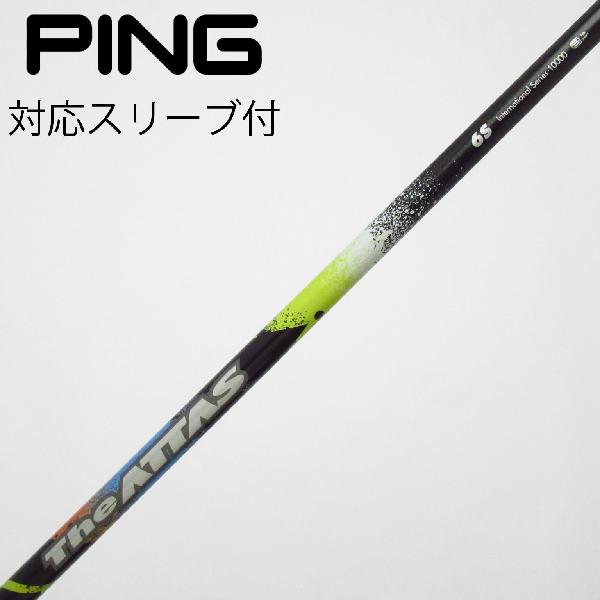 【中古】UST マミヤ ATTAS THE ATTAS ドライバー用_スリーブ付 THE ATTAS 6 【ピン用】 Cランク フレックスS