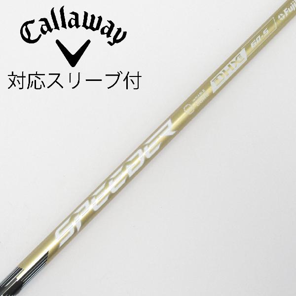【中古】フジクラ　Speeder　SPEEDER NX GOLD ドライバー用_スリーブ付 SPEEDER NX GOLD 60　 【キャロウェイゴルフ用】 Cランク　フレックスS