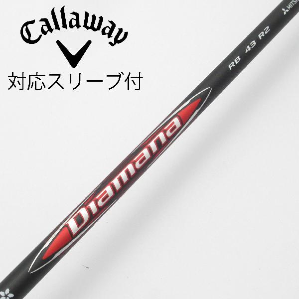 【中古】三菱ケミカル　Diamana　Diamana RB フェアウェイウッド用_スリーブ付 Diamana RB 43　 【キャロウェイゴルフ用】 Cランク　フレックスR2