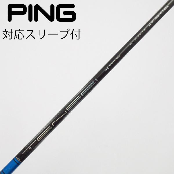 【中古】三菱ケミカル　TENSEI　TENSEI Pro Blue 1K ドライバー用_スリーブ付 TENSEI Pro Blue 1K 50　【ピン用】Cランク　フレックスTX｜GDOゴルフショップ 店 18,058円